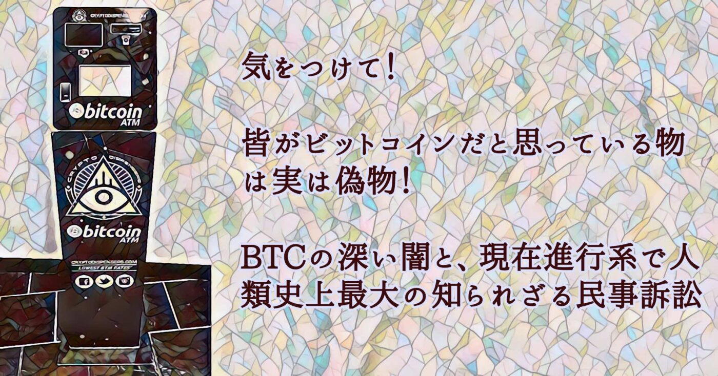 bitcoinsv