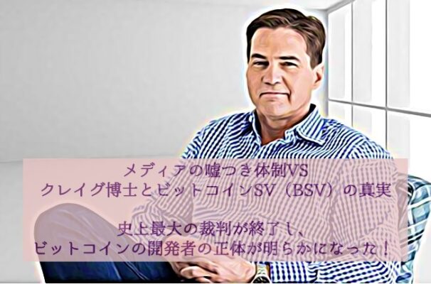 craig-wright (1)